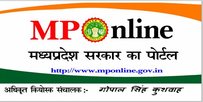 MPPKVVCL Indore JE Exam Result